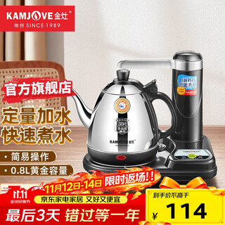 Kamjove electric kettle, kettle, tea set, semi-automatic quantitative water pumping, electric tea kettle, household kettle t-15a, all-steel kettle body, water on and off, 0.8l