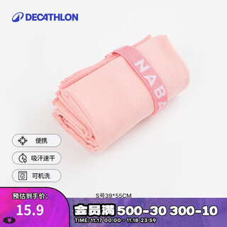 Decathlon quick-drying sports towel swimming sweat-absorbent quick-drying bath towel portable hot spring s code-5244626