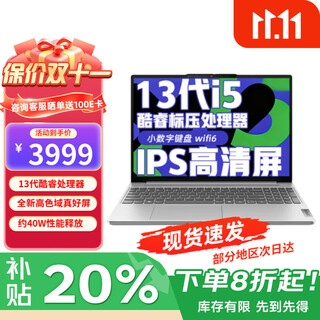 Lenovo xiaoxin pro16 2025 model 20% subsidy brand new core i5 standard pressure thin and light notebook student gaming business office zhaoyang optional high-performance zhaoyang laptop i5-13420h 24g 512g solid state | xiaoxin 16 ips full hd screen game-grade graphics card new upgrade