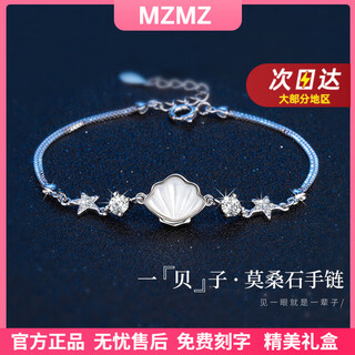 Mzmz platinum bracelet women's pt950 platinum one bezi bracelet decoration valentine's day birthday gift for girlfriend and wife local warehouse/next day delivery - light luxury one bezi bracelet for women