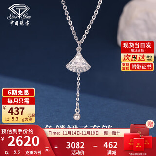 Chinese jewelry pt950 skirt platinum necklace plain chain versatile clavicle set chain birthday gift for girlfriend fish scale skirt set chain weight about 5.3g