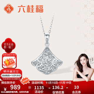 Liuguifu jewelry platinum pendant small lucky pt950 platinum pendant pendant pendant birthday gift necklace 1.90g