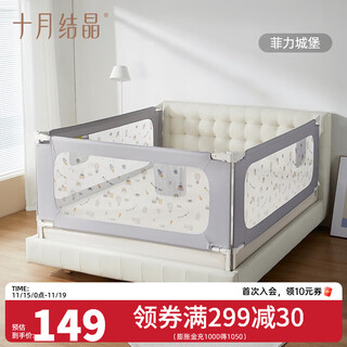 October crystal bed fence guardrail baby anti-fall bed guardrail bedside anti-fall bezel philly castle 2m single sided
