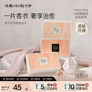 Daily neatydai dryer fragrance tablets fragrance tablets clothing drying paper anti-static paper fragrance softening tablets