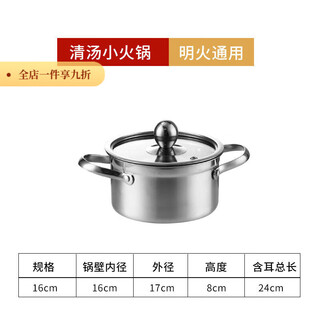 Lanqiou commercial single-person small hot pot stainless steel one-person and one-pot clear soup pot yuanyang pot induction cooker special self-service shabu-shabu pot 16cm high-quality clear soup pot with lid 1 inch
