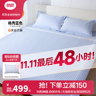 Liangliang (liangliang) baby mat, adult antibacterial mat 1.8x2m children's ramie soft mat, summer middle school student dormitory gift box, quiet blue, 1.5m bed, 205*185cm, antibacterial and anti-mite - cool but not ice