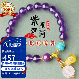 Shi yue jewelry boutique 8mm natural amethyst bracelet amber beeswax horse powder transfer beads nine purple lihuo bracelet for men and women