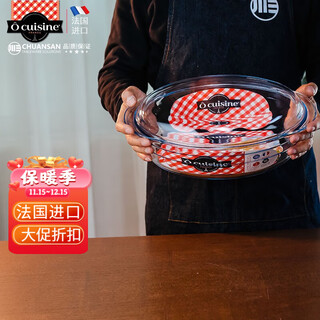 Sichuan san selected high-temperature-resistant reinforced borosilicate glass baking pan imported from france with lid and microwave oven, oval 4.3l (1 plate + 1 lid)