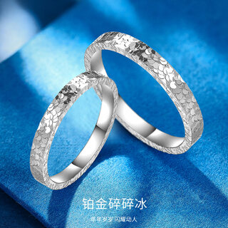 Wanfulong platinum ring pt950 platinum ring crushed ice ring couple ring sparkling hand accessories for men and women platinum pt950 for men and women 3.82g (no. 16)