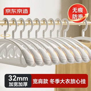 Made in tokyo, broad-shouldered, traceless clothes drying rack, dormitory clothes hanger, non-slip, non-bulging, white, 10-pack