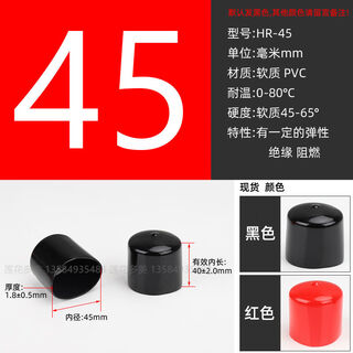 Litian rubber cap steel wire head thread protective cap plastic rubber sleeve steel pipe protective sleeve screw rubber sleeve plug cap inner diameter 45mm 2 default black