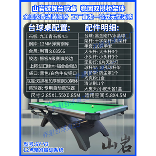 One-tooth billiard table commercial fang steel library chinese black eight standard cue imitation mountain rock ball room competition table mountain rock model 1.2 steel library + jiujiang bluestone + profit