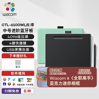 Wacom digital tablet hand drawing tablet handwriting tablet connected to computer mobile phone electronic drawing tablet bluetooth writing tablet teaching online course ctl-6100wla/e0-f green medium size
