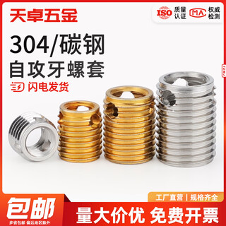 Tianzhuo hardware 304 stainless steel/color zinc plated 302 type self-tapping braces self-tapping screw sleeves slotted thread sheath protective sleeve bushing m24x3 (blackened and hardened)