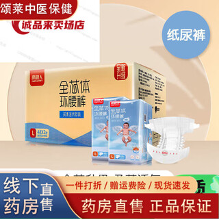 Nanjiren diapers breathable pull-ups baby diapers xxxl urine full core box diapers s120 pieces
