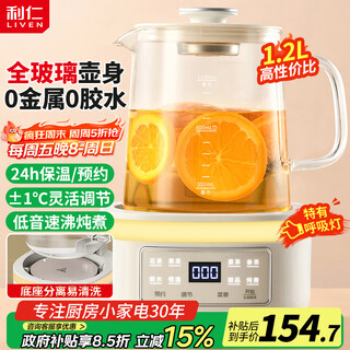 Liven health pot all-glass thermostatic pot 0 glue kettle 1.2l soft sound office insulation tea all-in-one flower teapot baby milk kettle sh-d1232