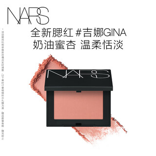 Nars new classic blush #gina 4.8g expanding color, tender atmosphere color shrinking, birthday gift