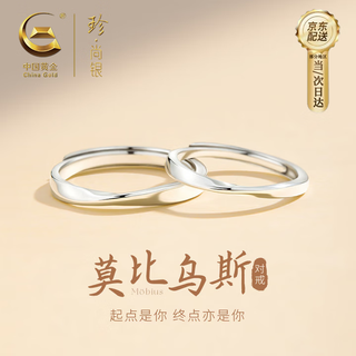 Zhen shang silver chinese gold möbius ring couple ring silver ring couple pair ring gift to girlfriend and wife s925