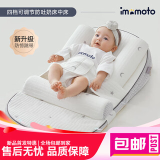 Aimao maotou baby slope pillow bed middle bed newborn anti-vomiting and anti-choking adjustable breastfeeding artifact 01 years old 65700 pure cotton pillowcase universal for all seasons sun, moon and stars