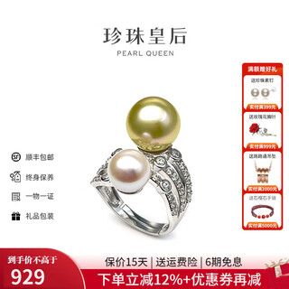 Pearl queen s925 silver 11-12mm seawater gold pearl ring akoya8-9mm adjustable women's ring birthday gift