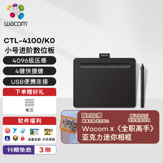 Wacom digital tablet hand drawing tablet handwriting tablet connected to computer mobile phone electronic drawing tablet writing tablet teaching online course ctl-4100/k0 black trumpet