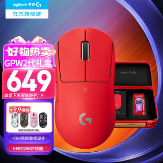 Logitech (g) wireless mouse gpw second generation gaming mouse bullshit king second generation gpw2 wireless mechanical lightweight 63g e-sports mouse league of legends programmable gift for boyfriend gpw2 generation chinese red (ziqi donglai gift box set)