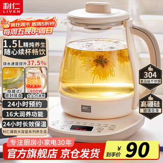Liven health pot constant temperature kettle 1.5l large capacity tea kettle 24h reservation kettle 16 function menu 304 stainless steel home office electric kettle sh-d1580