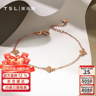 Xie ruilin (tsl) 18k gold bracelet lucky flower shaped gold hand jewelry for women be784