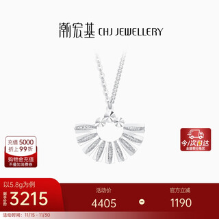 Chao acer pt950 platinum necklace women's fan-shaped chain birthday gift pricing platinum xqp40000386 about 5.8g