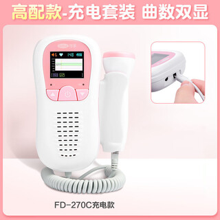 Corfu medical fetal heart rate monitor for pregnant women at home, dedicated doppler baby monitoring fetal heart rate monitor fd-270c (color + curve + usb cable) plus 250 couplings