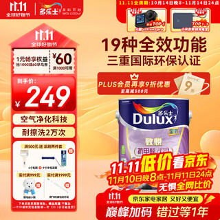 Dulux zhiyue full-effect anti-formaldehyde net odor latex paint anti-mildew antibacterial interior wall paint environmentally friendly paint a743 white 5l
