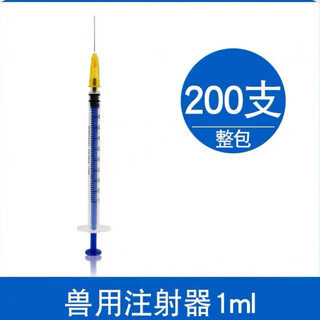 Oimg veterinary disposable injection pusher 1ml with needle pet cat and puppy vaccine needle tube skin test syringe animal husbandry 1ml 0.5 needle 200 pieces