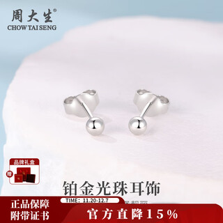 Chow tai sang platinum earrings pearl earrings pt950 women's ear studs for girlfriends and wife christmas gifts platinum pearl earrings about 1.2g