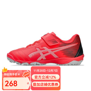 Asics children, teenagers and primary school students tf broken nail sports shoes football shoes wear-resistant and non-slip juniole6 1104a045-702 33.5