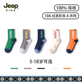 Jeep boys socks autumn and winter 100% cotton socks youth antibacterial deodorant sports children small medium large children medium tube thick