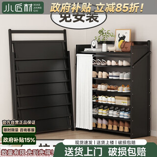 Small craftsman simple shoe rack multi-layer installation-free home door dormitory shoe cabinet storage dust-proof storage shelf black 5 layers 50