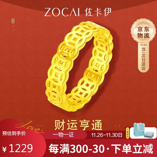 Zokai gold ring women's football coin ring as a birthday gift for your girlfriend, about 0.96 grams (12#)