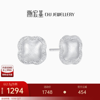 Chao acer platinum four-leaf clover platinum earrings for women pt950 brushed earrings as a gift for your girlfriend, estimated labor cost 310 yuan, 2.3g, one pair (free silicone ear plugs)