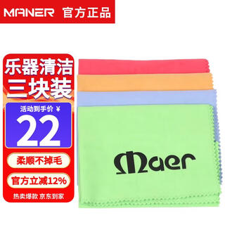 Maner musical instrument wipe cloth musical instrument universal cleaning and care piano cloth ukulele guitar violin cotton cloth 28x30 three-pack