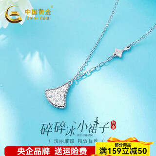 China gold platinum hollow ab adjustable crushed ice fan-shaped mini skirt set chain about 5.49g