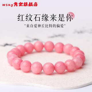 Wsay red veined stone bracelet ice seed 4-12mm collection-grade single circle bracelet for women as a gift for girlfriend pink red veined stone single circle 4mm