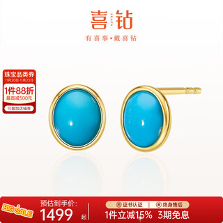 Diamond yellow 18k gold turquoise earrings for women colored gemstone earrings colorful treasures for wife and girlfriend birthday gift yellow 18k gold turquoise 5mm*7mm/pair