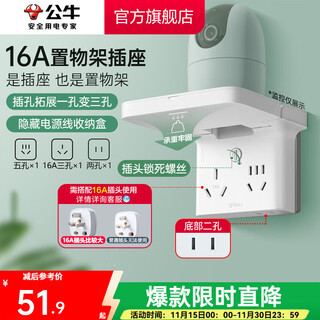 Bull rack socket punch-free router bracket bracket socket rack small speaker camera remote control storage and organization 16a one-to-three rack socket
