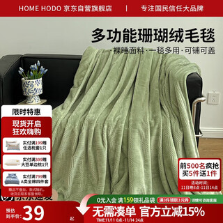 Red bean blanket thickened plus velvet nap blanket jacquard simple coral velvet farai velvet blanket multifunctional cover blanket 1.5*2m green