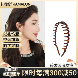 Kamalun (kamalun) wavy hairband light luxury women's style 2025 new style foreign fashion daily wear high skull hairpin new headband old gold blue high skull artifact store manager recommendation