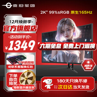 泰坦军团38.5英寸2K电竞曲面屏 原生165Hz游戏高刷1ms电脑显示器 10.7亿色彩DC调光 A-Sync同步技术HDR10 【新】2K原生165Hz  C40MQR+