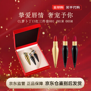 Christian louboutin cl radish lipstick queen's scepter three-piece set two-piece set premium gift box authentic for girlfriend, wife, best friend three-piece set i love you 001 001m 005m