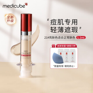 Medicube lede concealer 2.0 concealer upgraded covers dark circles, fine lines, spots and acne no. 21 color suitable for normal skin color 5.5ml