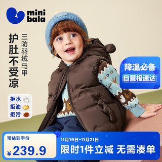 Minibala three-proof down vest for boys and girls, baby warm baby vest 2025 winter