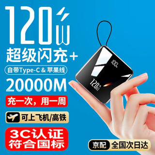 Trendy bear national 3c certification, no. 1 in sales丨can be used on airplanes and high-speed trains. super fast charging. comes with cable power bank. compact and portable power bank. android apple 16 iphone 17. new 3c certification. 2.0 standard fast charge+exclusive version+black. new 3c certification/same-day and next-day delivery. 5.0 top version丨can be flown.